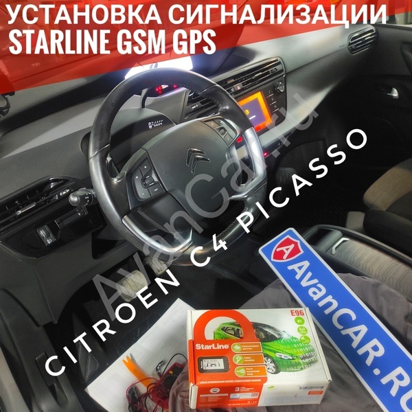 citroen_avtozapusk.jpg